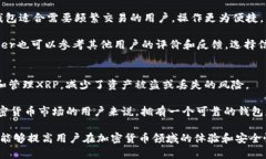 biao ti如何注册瑞波币新钱包：完整指南/biao ti瑞