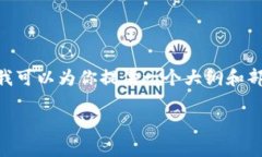 注意： 因为字数和内容的限制，我无法一次性写