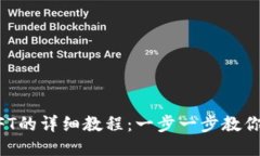 TP钱包购买NFT的详细教程：