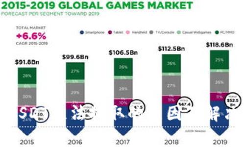 : 雷达钱包USDT无法提取的原因及解决方法全解析
