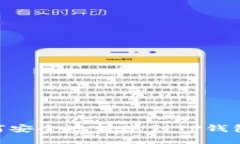 CP钱包如何安全地转账到