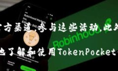   TokenPocket钱包1.3.5：全方位解析与用户指南 /