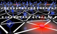   比特币钱包如何绑定银行账户：完整指南与注意