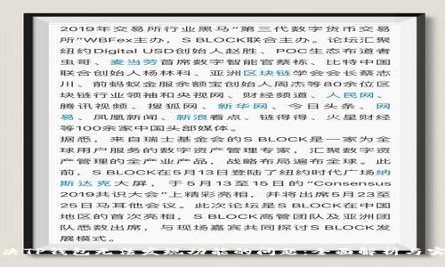 如何解决TP钱包无法发现功能的问题：全面解析与实用技巧