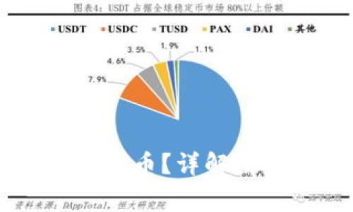 : USDT刚注册的钱包能不能收币？详解数字货币钱包的使用注意事项