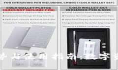 Title: TP钱包的优势与使用