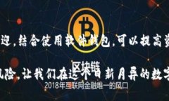   如何参与TP钱包免费空投