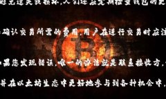   如何选择与管理以太坊代