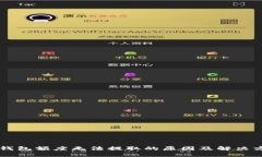 OP钱包额度无法提取的原因及解决方案