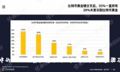 如何将TP钱包中的HECO链资产转移到以太坊链？详