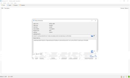 如何在TP钱包中进行实名认证：详细步骤与注意事项