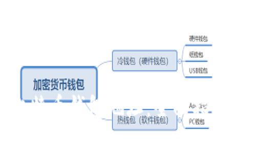 如何提取比特币钱包地址：全面指南与实用技巧