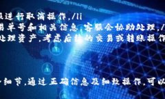   如何将欧意币提取到TP钱包中？详解操作步骤与