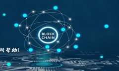   如何将火币网的ETH提到TP钱包以太坊链？ /  gu