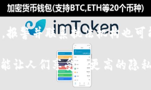   如何自己制作USDT钱包：详细指南与注意事项 / 

 guanjianci USDT钱包, 制作钱包, 数字货币, 加密货币 /guanjianci 

在数字货币的浪潮下，USDT（Tether）作为一种非常流行的稳定币，它在市场中的地位不断提升。USDT钱包成为了越来越多投资者和用户的热门选择。然而，许多人在使用现成的钱包时，可能会对安全性、隐私性等因素产生顾虑。本文将详细介绍如何自己制作USDT钱包，确保你的资产安全，同时提供一些相关问题的解答，以帮助用户更深入了解这一过程。

### 什么是USDT钱包？

USDT钱包是一种存储、接收和发送USDT这类数字货币的工具。与传统的银行账户不同，USDT钱包一般通过区块链技术来运作，具有去中心化、透明、安全等特点。

有几种不同类型的USDT钱包，包括但不限于：
- 热钱包（在线钱包）：通过网络访问，方便快捷，但相对不太安全。
- 冷钱包（硬件钱包）：离线存储，安全性高，但使用上较为不便。
- 纸钱包：将私钥和公钥打印在纸上，最为安全，但一旦丢失，无法找回。

选择合适的钱包类型对于用户而言非常重要，这不仅关系到使用的便捷性，也关系到资金的安全性。

### 亲自制作USDT钱包的步骤

制作一个USDT钱包并非难事，尤其是对于有一定编程基础的用户。以下是制作USDT钱包所需的基本步骤。

#### 第一步：选择开发环境

首先，你需要选择一个适合的开发环境。常用的编程语言包括JavaScript、Python和Go。对于新手来说，Python因为其简单易懂，非常适合用来开发加密货币钱包。

#### 第二步：获取节点支持

USDT主要基于两个网络：Ethereum和Tron。因此，你需要连接相应的区块链节点。例如，如果选择以太坊作为基础，你需要连接Infura这样的服务；如果选择Tron，则可以使用TronGrid。

#### 第三步：生成地址和密钥

钱包的地址和密钥是进行交易的关键。你可以使用第三方库（如web3.py或ethers.js）来生成公钥和私钥。确保在生成时保存私钥的安全性，这个密钥是你资金的唯一证明。

```python
from ether import *
private_key = generate_priv_key()
public_key = private_to_pub(private_key)
address = pub_to_address(public_key)
```

#### 第四步：创建基本功能

在钱包中，基本功能包括接收、发送USDT，以及查询余额。利用创建的钱包地址，用户可以接收USDT，使用相应的API来查询并计算余额。同时，发送USDT交易需要用户的签名。

#### 第五步：UI设计（可选）

如果你想要让钱包更适合大众用户使用，可以创建一个简单的用户界面（UI）。使用React、Vue或者Flutter等框架，你可以在网页或手机上构建友好的界面。

#### 第六步：测试

创建完成后，务必要进行充分的测试，确保功能正常，并且处理交易时不会出现bug。你可以选择使用测试网络（Testnet）来进行测试，确保在主网操作时一切正常。

### 自制USDT钱包需要注意的安全性问题

#### 私钥管理

私钥是用户获取和管理资产的关键，确保不要将其泄露给他人。可以使用加密算法保护私钥，或者将其存储在硬件设备中。

#### 安全代码审查

在钱包开发完成后，请确保代码经过彻底的安全审查，特别是支持交易的相关功能。任何代码中的漏洞都可能导致资金的损失。

#### 不要使用公开Wi-Fi

在进行任何数字货币交易时，务必避免使用公共Wi-Fi，以避免被黑客截取交易信息。

#### 完善防火墙和杀毒软件

在进行任何加密货币相关的操作时，要确保你的计算机有合适的防火墙和更新的杀毒软件。

### 可能相关的问题

#### USDT钱包与其他加密货币钱包的区别是什么？

USDT钱包和其他加密货币钱包的主要区别在于它所支持的货币类型和稳定性。USDT作为稳定币，其价值与美元挂钩，在波动性更大的市场中，USDT钱包能够提供一定的稳定性。此外，USDT钱包通常需要同时支持多种区块链，因为USDT可以在多个网络中进行转账和交易。

#### 如何保证USDT钱包的安全性？

保证USDT钱包安全的主要措施包括：使用强密码，定期更新私钥，启用两步验证并避免在公共网络下操作。此外，建议定期备份钱包，以防数据丢失，并尽量使用冷钱包来存储大量资产。

#### 自制USDT钱包的法律法规有哪些？

不同国家对数字货币的监管政策各不相同。在某些国家，自制钱包是完全合法的，但在其他国家可能需要遵循特定的注册或合规要求。因此，在制作USDT钱包之前，建议了解相关法律法规。

#### 如何处理遗失的USDT钱包私人密钥？

如果私钥丢失，用户将无法访问钱包中的资金。这就是为什么在创建钱包时，备份和安全存储私钥至关重要。建议使用密码管理器来存储私钥，或将其打印出来，并存放在安全的地方。

#### 使用USDT钱包进行交易时的手续费如何计算？

每次通过USDT钱包进行交易时，都会产生一定的手续费，费用会根据区块链网络的拥堵程度而变化。一般来说，用户可以在钱包界面上查看平均费用，并根据需要选择适当的手续费。

#### 如果钱包被黑客攻击，我该如何挽回损失？

如果发现钱包被黑客攻击，第一时间应该停止所有交易，立即修改相关的密码并启动额外的安全措施。如果涉及大量资金，可以考虑专业的安全团队进行评估。最后，报警并联系执法机构也可能有助于追查攻击者的身份。

通过以上介绍，我们希望能够帮助大众用户了解如何自制USDT钱包，提升其对数字货币的认知，并确保在操作过程中保持高度的安全性。制作自己的数字钱包不仅能让人们享受到更高的隐私保护，还能有效降低使用平台钱包带来的风险。然而，在进行任何与数字货币相关的操作时，都必须时刻保持警惕，做好万全的安全措施。