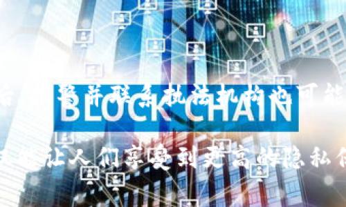   如何自己制作USDT钱包：详细指南与注意事项 / 

 guanjianci USDT钱包, 制作钱包, 数字货币, 加密货币 /guanjianci 

在数字货币的浪潮下，USDT（Tether）作为一种非常流行的稳定币，它在市场中的地位不断提升。USDT钱包成为了越来越多投资者和用户的热门选择。然而，许多人在使用现成的钱包时，可能会对安全性、隐私性等因素产生顾虑。本文将详细介绍如何自己制作USDT钱包，确保你的资产安全，同时提供一些相关问题的解答，以帮助用户更深入了解这一过程。

### 什么是USDT钱包？

USDT钱包是一种存储、接收和发送USDT这类数字货币的工具。与传统的银行账户不同，USDT钱包一般通过区块链技术来运作，具有去中心化、透明、安全等特点。

有几种不同类型的USDT钱包，包括但不限于：
- 热钱包（在线钱包）：通过网络访问，方便快捷，但相对不太安全。
- 冷钱包（硬件钱包）：离线存储，安全性高，但使用上较为不便。
- 纸钱包：将私钥和公钥打印在纸上，最为安全，但一旦丢失，无法找回。

选择合适的钱包类型对于用户而言非常重要，这不仅关系到使用的便捷性，也关系到资金的安全性。

### 亲自制作USDT钱包的步骤

制作一个USDT钱包并非难事，尤其是对于有一定编程基础的用户。以下是制作USDT钱包所需的基本步骤。

#### 第一步：选择开发环境

首先，你需要选择一个适合的开发环境。常用的编程语言包括JavaScript、Python和Go。对于新手来说，Python因为其简单易懂，非常适合用来开发加密货币钱包。

#### 第二步：获取节点支持

USDT主要基于两个网络：Ethereum和Tron。因此，你需要连接相应的区块链节点。例如，如果选择以太坊作为基础，你需要连接Infura这样的服务；如果选择Tron，则可以使用TronGrid。

#### 第三步：生成地址和密钥

钱包的地址和密钥是进行交易的关键。你可以使用第三方库（如web3.py或ethers.js）来生成公钥和私钥。确保在生成时保存私钥的安全性，这个密钥是你资金的唯一证明。

```python
from ether import *
private_key = generate_priv_key()
public_key = private_to_pub(private_key)
address = pub_to_address(public_key)
```

#### 第四步：创建基本功能

在钱包中，基本功能包括接收、发送USDT，以及查询余额。利用创建的钱包地址，用户可以接收USDT，使用相应的API来查询并计算余额。同时，发送USDT交易需要用户的签名。

#### 第五步：UI设计（可选）

如果你想要让钱包更适合大众用户使用，可以创建一个简单的用户界面（UI）。使用React、Vue或者Flutter等框架，你可以在网页或手机上构建友好的界面。

#### 第六步：测试

创建完成后，务必要进行充分的测试，确保功能正常，并且处理交易时不会出现bug。你可以选择使用测试网络（Testnet）来进行测试，确保在主网操作时一切正常。

### 自制USDT钱包需要注意的安全性问题

#### 私钥管理

私钥是用户获取和管理资产的关键，确保不要将其泄露给他人。可以使用加密算法保护私钥，或者将其存储在硬件设备中。

#### 安全代码审查

在钱包开发完成后，请确保代码经过彻底的安全审查，特别是支持交易的相关功能。任何代码中的漏洞都可能导致资金的损失。

#### 不要使用公开Wi-Fi

在进行任何数字货币交易时，务必避免使用公共Wi-Fi，以避免被黑客截取交易信息。

#### 完善防火墙和杀毒软件

在进行任何加密货币相关的操作时，要确保你的计算机有合适的防火墙和更新的杀毒软件。

### 可能相关的问题

#### USDT钱包与其他加密货币钱包的区别是什么？

USDT钱包和其他加密货币钱包的主要区别在于它所支持的货币类型和稳定性。USDT作为稳定币，其价值与美元挂钩，在波动性更大的市场中，USDT钱包能够提供一定的稳定性。此外，USDT钱包通常需要同时支持多种区块链，因为USDT可以在多个网络中进行转账和交易。

#### 如何保证USDT钱包的安全性？

保证USDT钱包安全的主要措施包括：使用强密码，定期更新私钥，启用两步验证并避免在公共网络下操作。此外，建议定期备份钱包，以防数据丢失，并尽量使用冷钱包来存储大量资产。

#### 自制USDT钱包的法律法规有哪些？

不同国家对数字货币的监管政策各不相同。在某些国家，自制钱包是完全合法的，但在其他国家可能需要遵循特定的注册或合规要求。因此，在制作USDT钱包之前，建议了解相关法律法规。

#### 如何处理遗失的USDT钱包私人密钥？

如果私钥丢失，用户将无法访问钱包中的资金。这就是为什么在创建钱包时，备份和安全存储私钥至关重要。建议使用密码管理器来存储私钥，或将其打印出来，并存放在安全的地方。

#### 使用USDT钱包进行交易时的手续费如何计算？

每次通过USDT钱包进行交易时，都会产生一定的手续费，费用会根据区块链网络的拥堵程度而变化。一般来说，用户可以在钱包界面上查看平均费用，并根据需要选择适当的手续费。

#### 如果钱包被黑客攻击，我该如何挽回损失？

如果发现钱包被黑客攻击，第一时间应该停止所有交易，立即修改相关的密码并启动额外的安全措施。如果涉及大量资金，可以考虑专业的安全团队进行评估。最后，报警并联系执法机构也可能有助于追查攻击者的身份。

通过以上介绍，我们希望能够帮助大众用户了解如何自制USDT钱包，提升其对数字货币的认知，并确保在操作过程中保持高度的安全性。制作自己的数字钱包不仅能让人们享受到更高的隐私保护，还能有效降低使用平台钱包带来的风险。然而，在进行任何与数字货币相关的操作时，都必须时刻保持警惕，做好万全的安全措施。