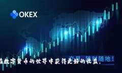 jiaoti如何使用TP钱包购买