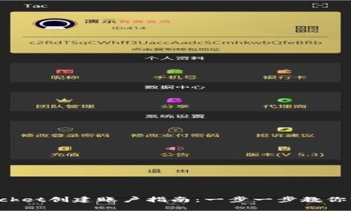 TokenPocket创建账户指南：一步一步教你轻松注册