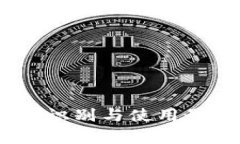 TP钱包图标解析：如何识别与使用最流行的加密支