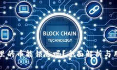 TP钱包里的币能锁仓吗？全