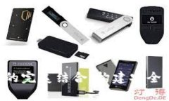 以太坊私有链与云钱包的