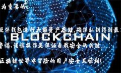 biao ti/biao ti以太坊钱包安