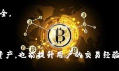  OTC Token钱包使用详解与实