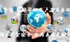 :  如何安全注销你的TokenPocket账户？详细步骤与常