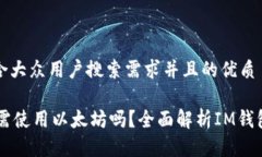 思考一个符合大众用户搜