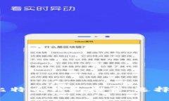 2023年最安全的比特币钱包推荐：选择适合你的存