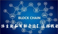 能否告诉我您希望我为您