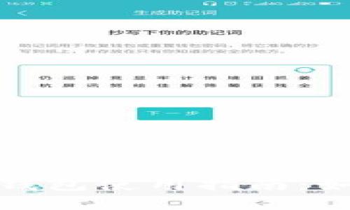 比特币官方钱包使用指南：如何进行挖矿