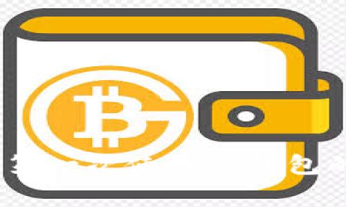 TP钱包使用指南：新手第一次使用TP钱包的详细步骤与注意事项