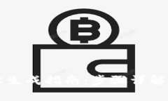 比特币钱包地址生成指南