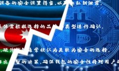 biao ti/以太坊钱包价格解析