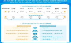 如何在TP钱包中添加GCT钱包：详细指南