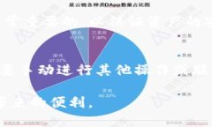 奇迹之旅：解决TP钱包中的