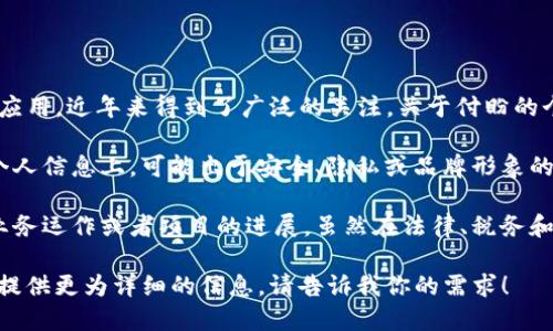 关于TP创始人付盼的国籍，公开并详细的信息较为有限。TP作为一个加密货币应用，近年来得到了广泛的关注。关于付盼的个人背景，只有有限的资料流出，尤其在他的国籍方面，并没有确凿的公开信息。

许多加密货币领域的创始人和开发者通常保持较低的公开曝光率，尤其是在个人信息上，可能出于安全、隐私或品牌形象的考虑。这就导致了有关他们个人背景的信息稀少。

在这个快速变化且复杂的领域中，创始人的国籍可能并不会直接影响他们的业务运作或者项目的进展，虽然在法律、税务和市场策略等方面可能会有所关联。

如果你希望了解TP的功能、特色以及其在加密货币市场中的地位等等，我可以提供更为详细的信息。请告诉我你的需求！