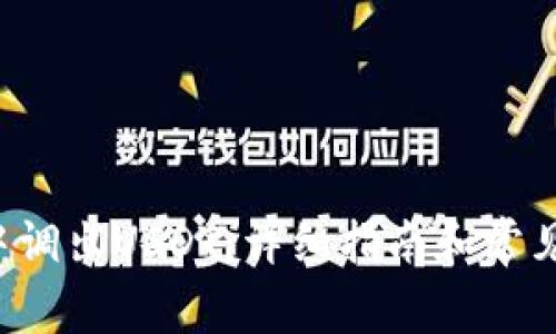 如何在K中调出USDT：详细指南和常见问题解答