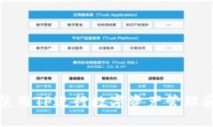 如何使用TP进行数字资产管